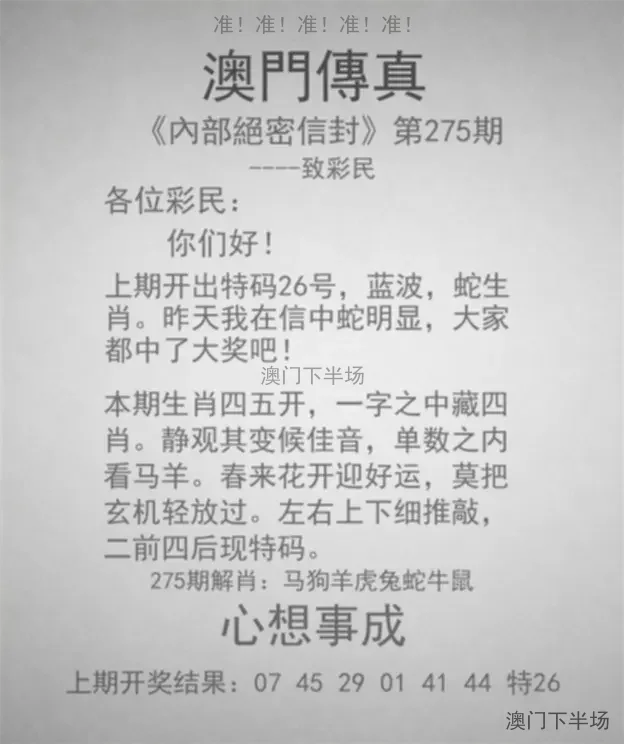 澳门传真