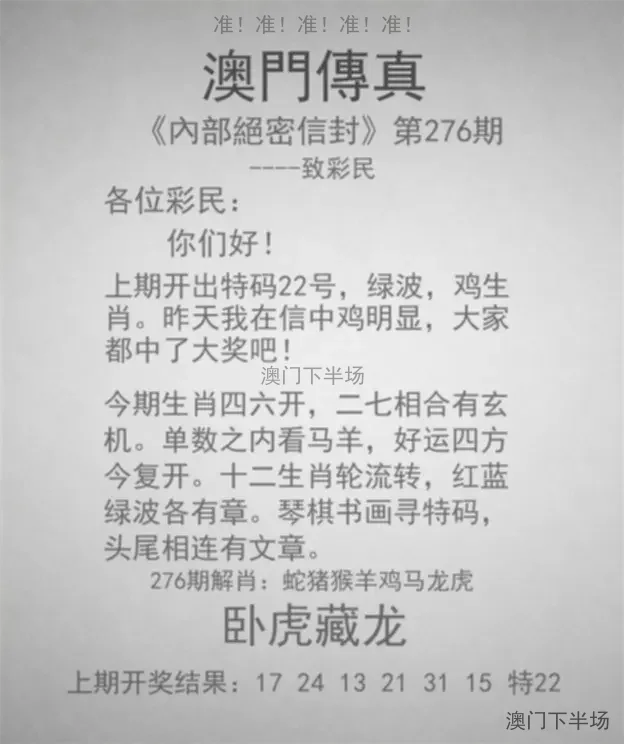 澳门传真