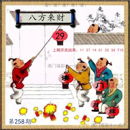 澳门挂牌