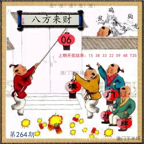 澳门挂牌