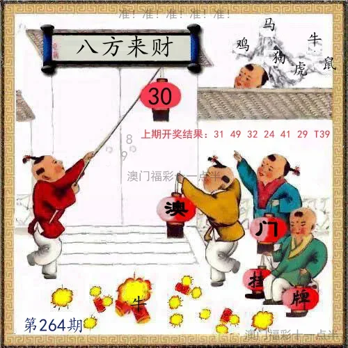 澳门挂牌