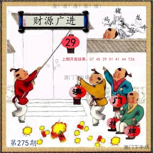 澳门挂牌