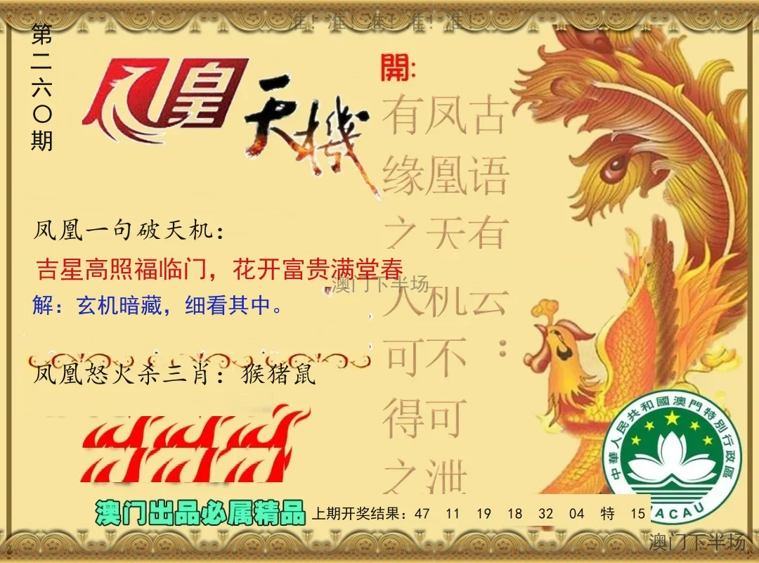 凤凰