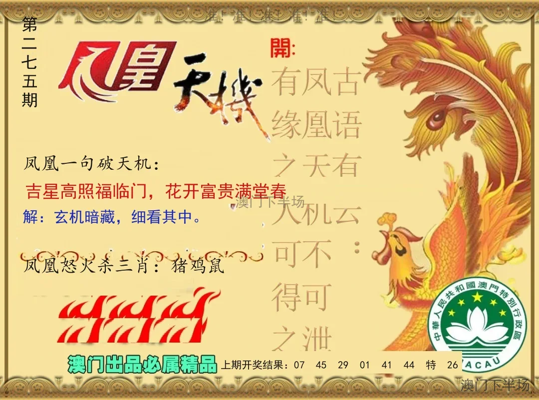 凤凰