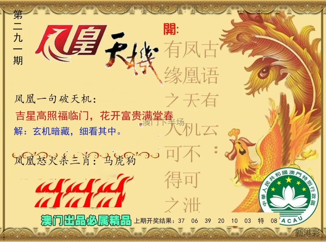 凤凰