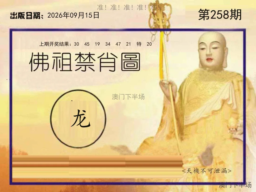 佛祖金肖