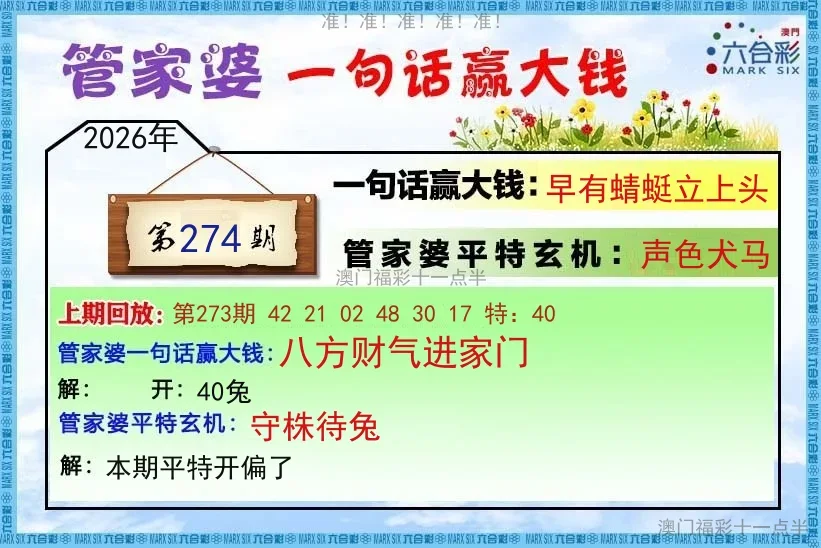 管家婆