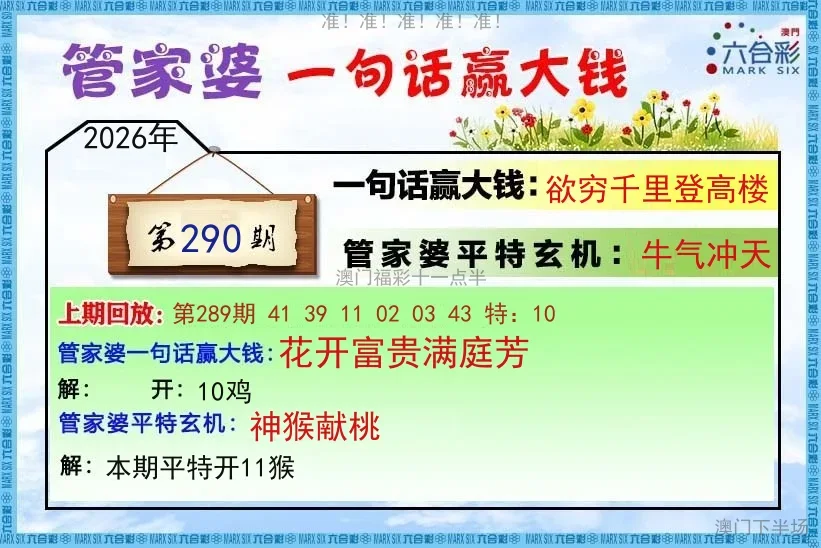管家婆