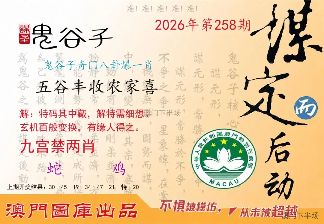 鬼谷子
