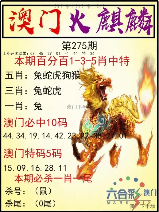 火麒麟
