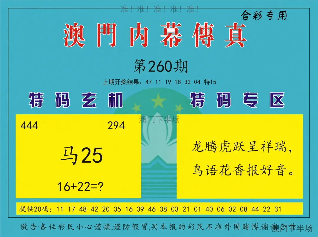 内幕传真