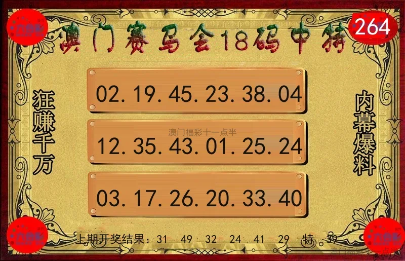 十八码特
