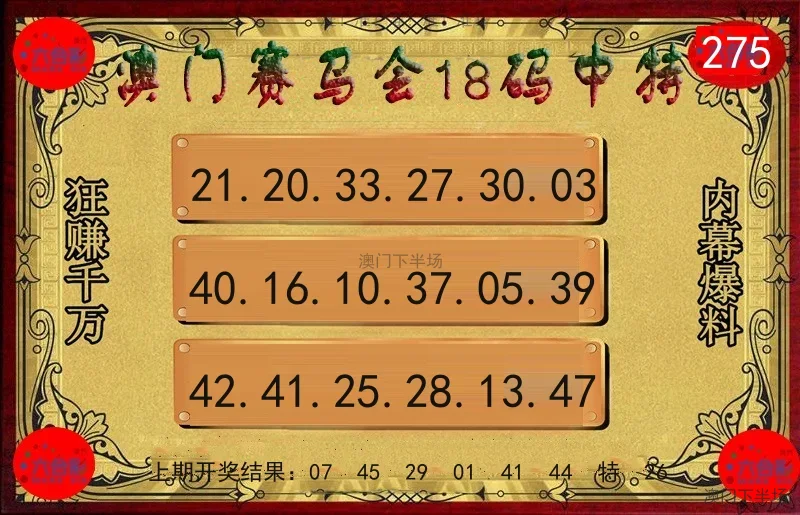 十八码特