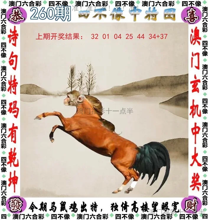 四不像