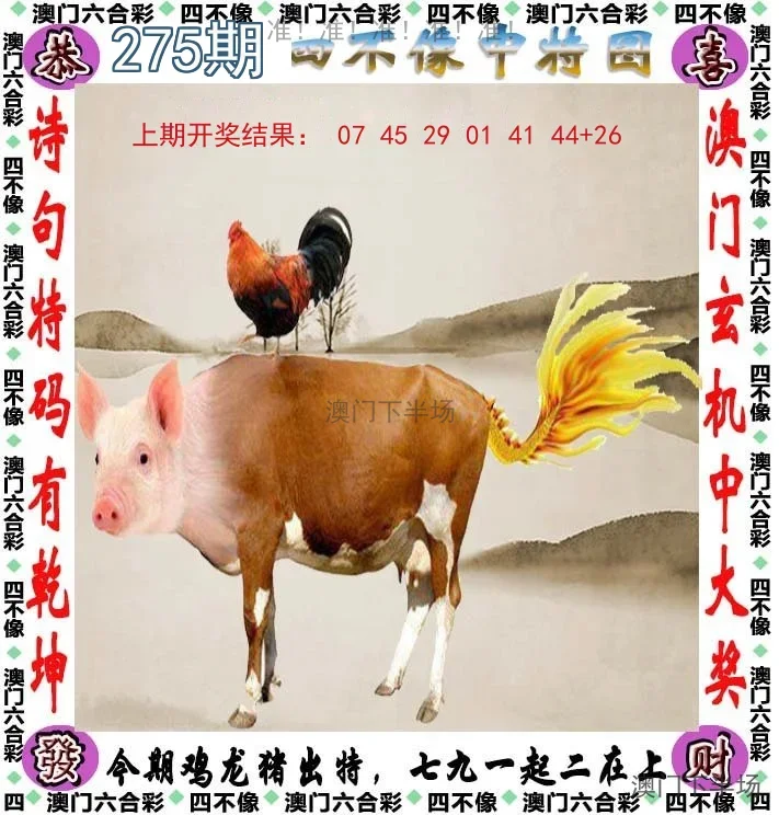 四不像