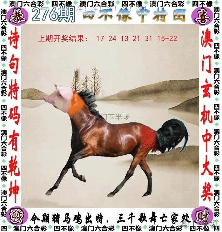 四不像